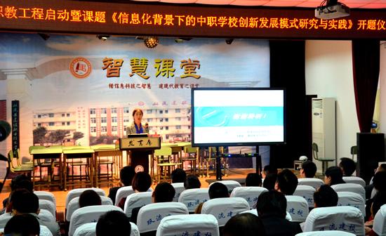 學得愉快，教得輕松 “智慧職教”工程啟動