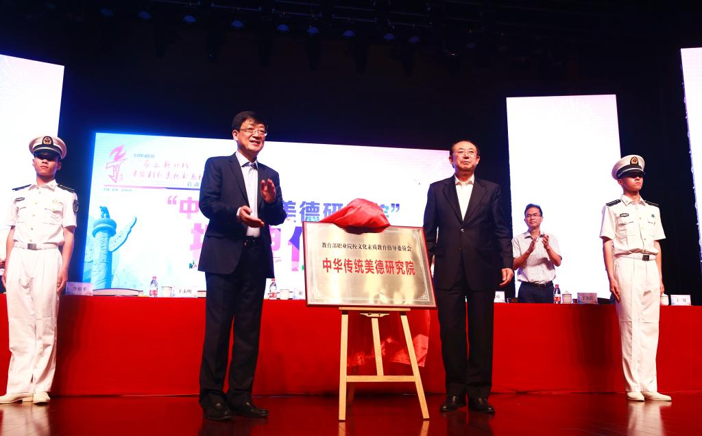 全國職業院?！皧^進新時代 中華傳統美德職教行”活動于杭州啟動
