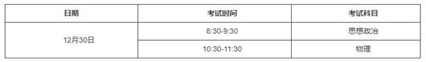 天津：2022年12月普通高中學業水平合格性考試報名11月1日開始，擬認定高中階段同等學力的考生注意了