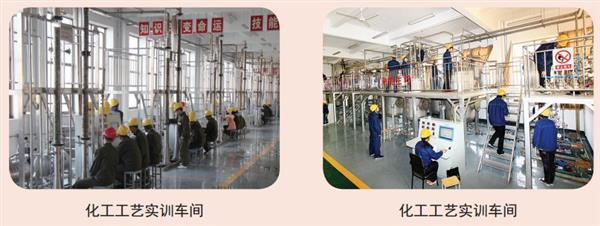 山東化工技師學院重點專業有哪些？