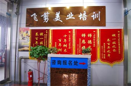德州美容學校哪家好？