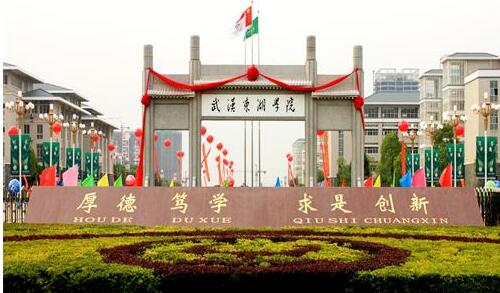 武漢東湖學院自考本科值得選擇嗎？