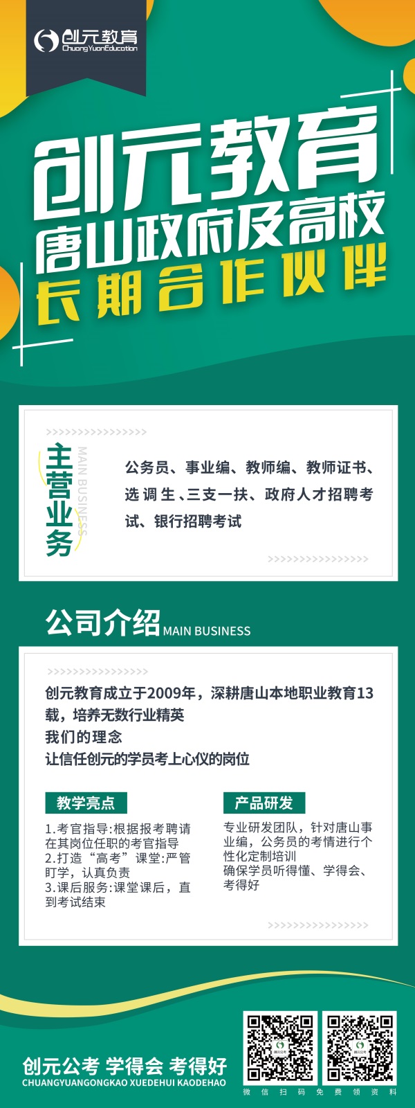 考教師編必須要先考教師資格證嗎？   