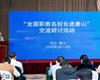 聚焦中職發展，共譜職教新篇——玉田職教中心承辦唐山市2025年職業教育活動周啟動儀式