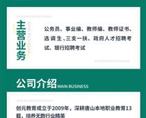 河北省考馬上開始報名！大家快來看看！