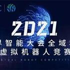 豐潤職教中心參加虛擬機器人奧林匹克競賽活動紀實：讓思維沸騰，讓創造先行——豐潤區綜合職業技術教育中心